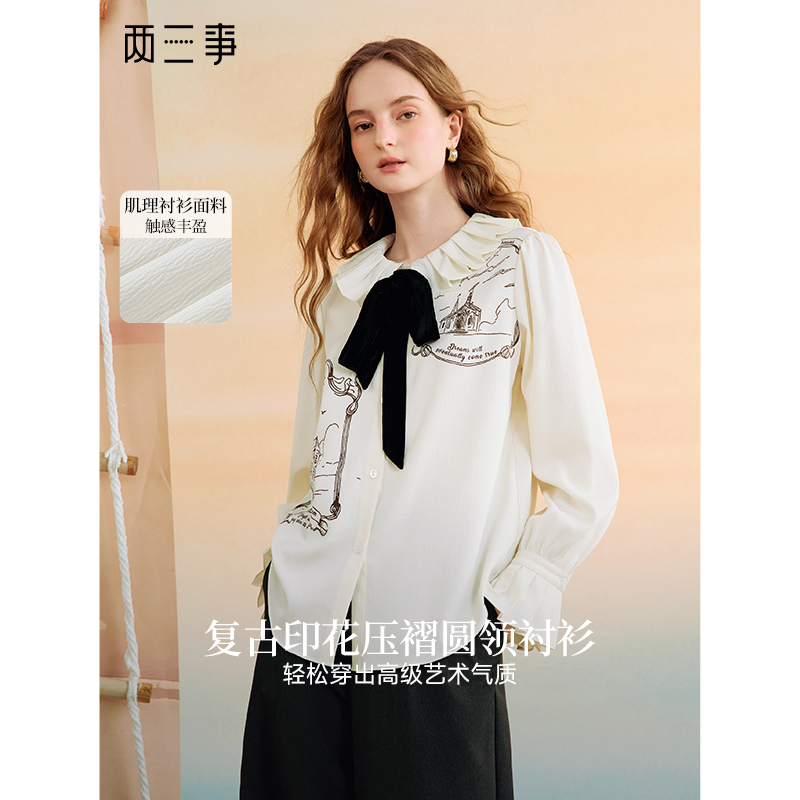 两三事云游假日2025秋季新款复古压褶翻领可拆领带印花长袖衬衫女