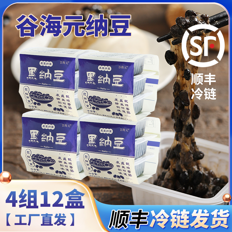 谷海元厂家直销即食拉丝发酵非转基因含纳豆激酶黑豆纳豆寿司料理