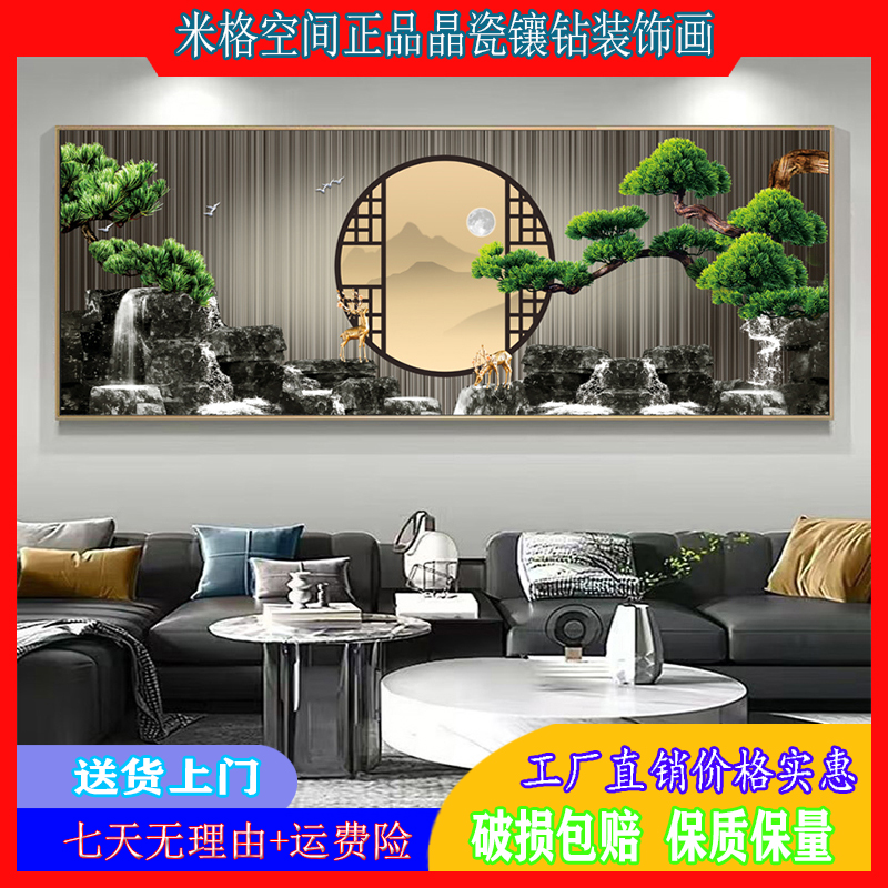 迎客松6款中式装饰画高端大气沙发背景墙挂画防磕抗压遮挡防水