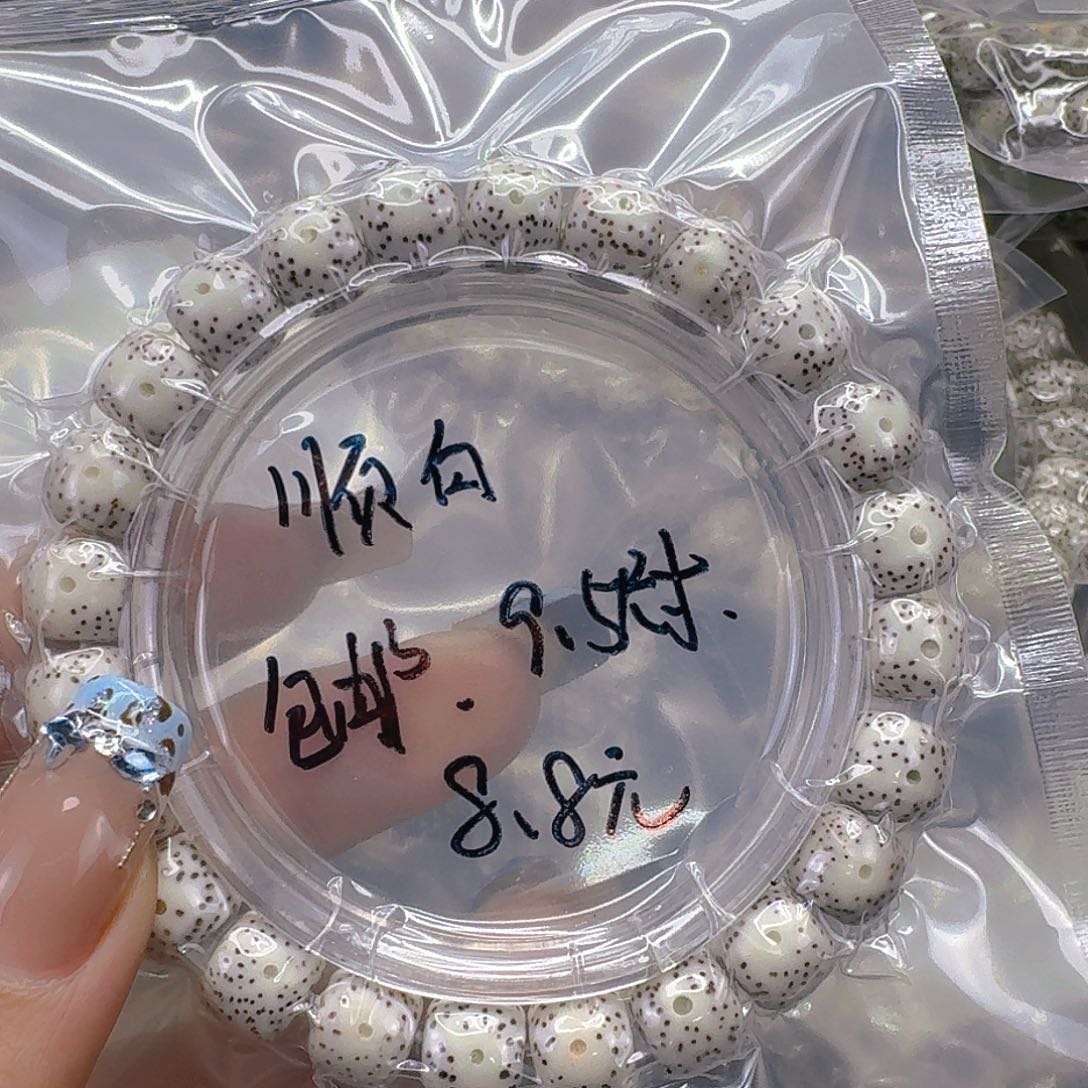 星月菩提手串122顺白星月菩提9.5桶单圈