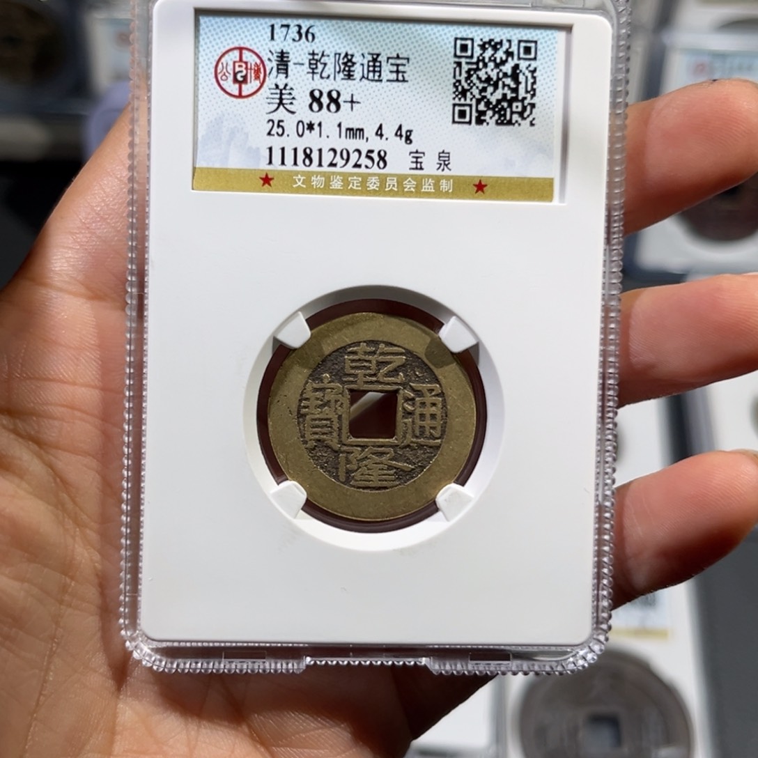 铜招**宝帝泉，公博乾隆，25➕，尾号9258，发顺丰