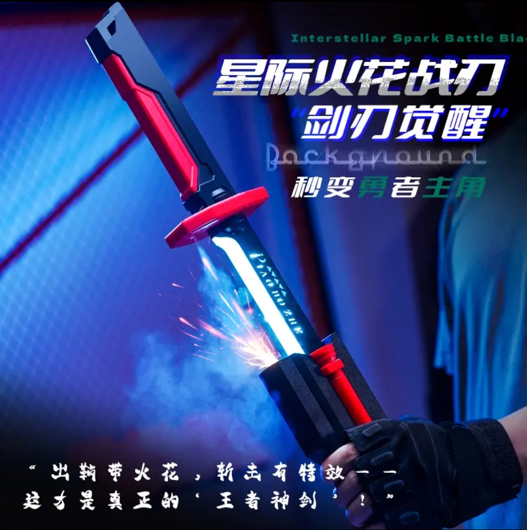 火花短款剑酷炫光剑玩具喷雾儿童发光玩具黑科技喷雾玩具儿童礼物