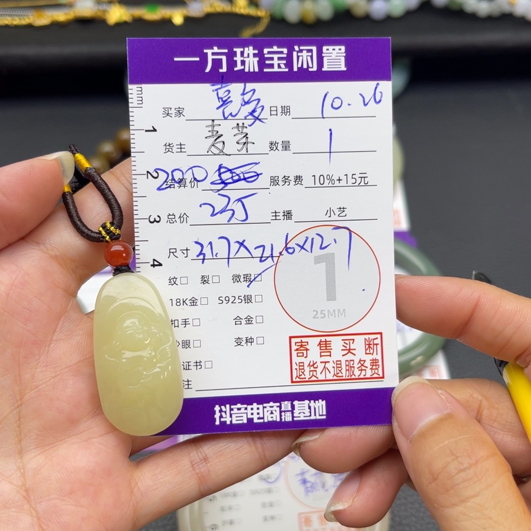 喜***多和田玉未镶嵌手串