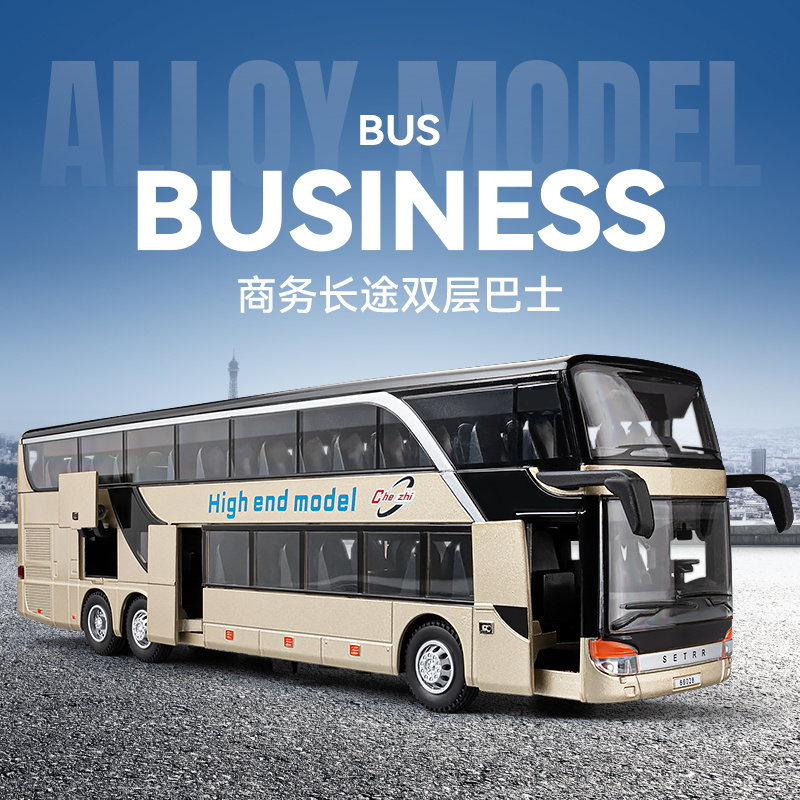 1:30商务双层巴士合金车模摆件收藏送礼礼物
