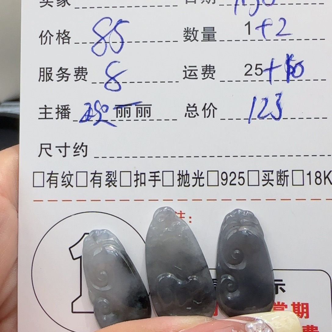 翡翠吊坠(不含链)未镶嵌