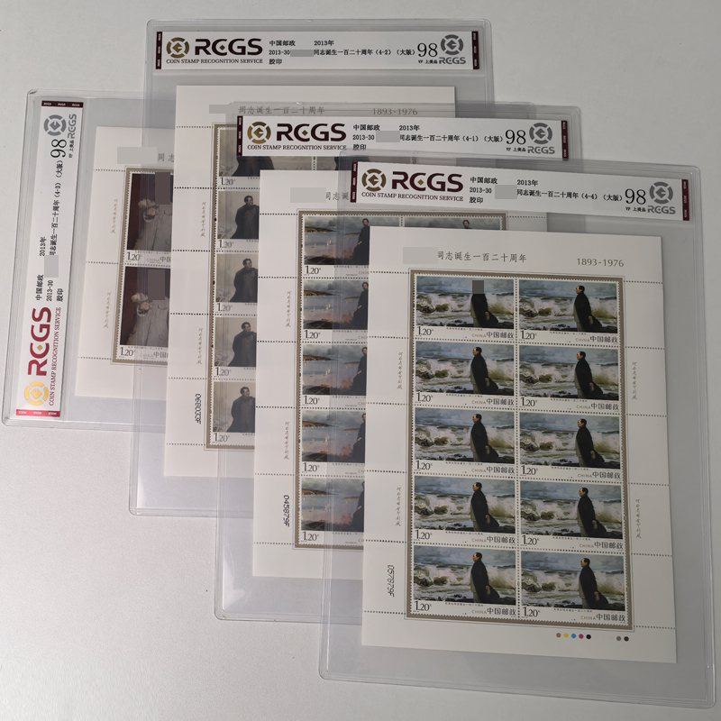 2013-30毛教员诞生一百二十周年纪念邮票大版张4张 伟人 中钱国信