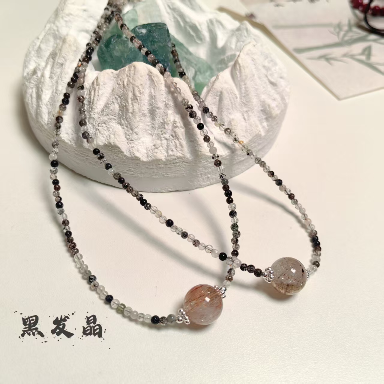 【十六珠宝】黑发晶项链设计款YF191多样性发一