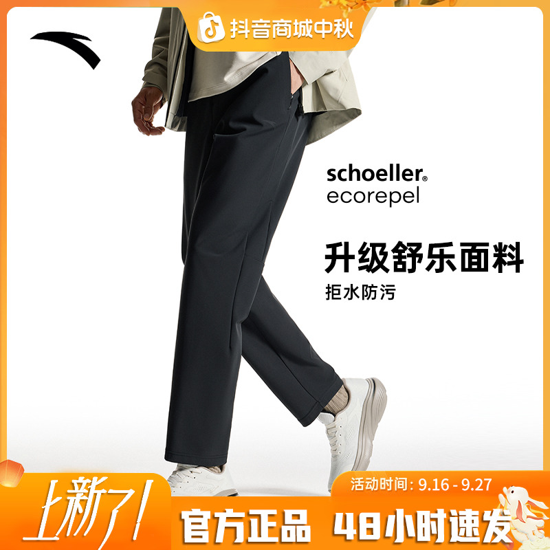【流光风】安踏舒乐型动裤秋冬男拒水梭织运动通勤直筒商务休闲裤