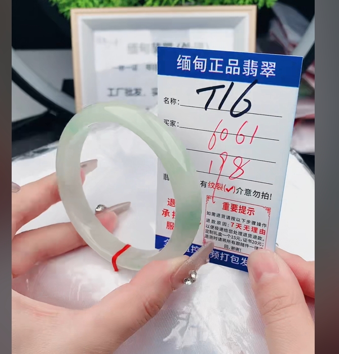 T16缅甸翡翠手镯处理198/条【一物一证】实物以直播间为准