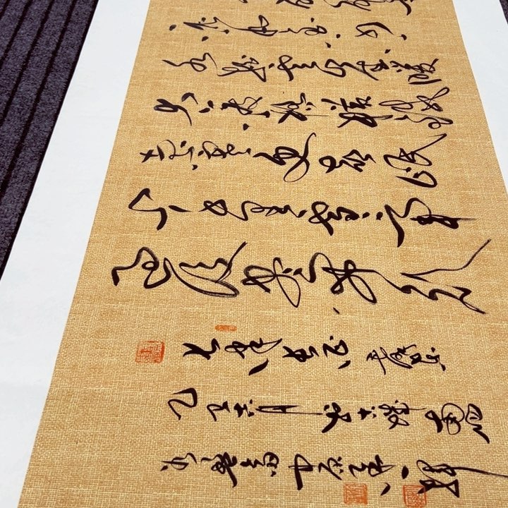 书法七律长征草书