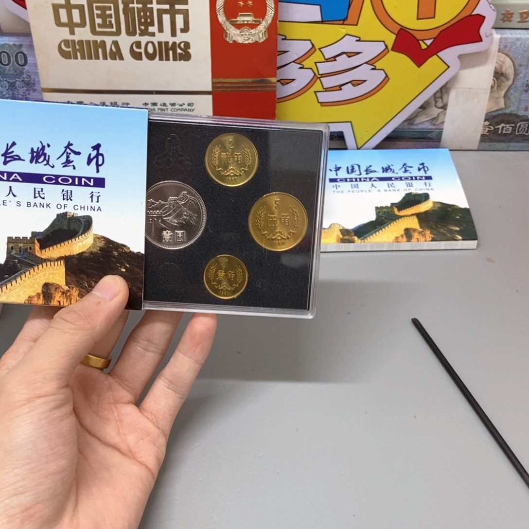 其他普通金属1980年长城币套装评级68分