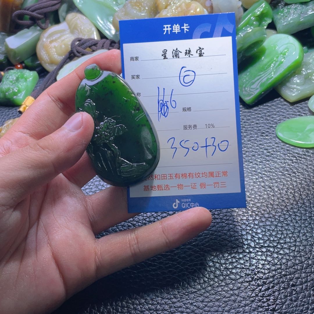 未镶嵌和田玉挂件?*