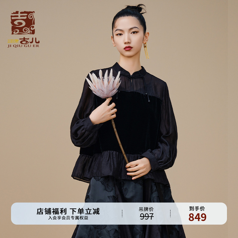 吉丘古儿顺纡丝绒衬衫原创新中式立领拼接长袖气质上衣秋G233Y039
