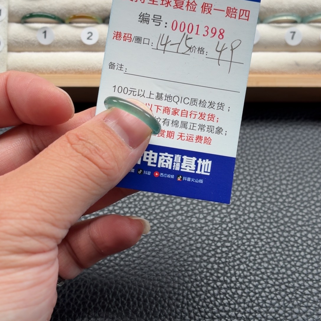 翡翠未镶嵌戒指06