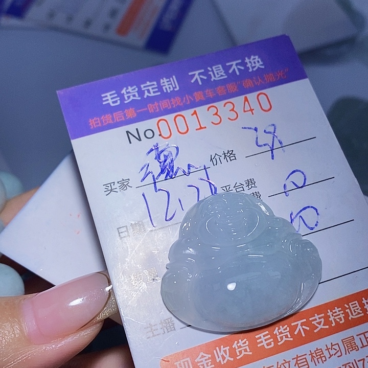 德***天定制翡翠未镶嵌翡翠