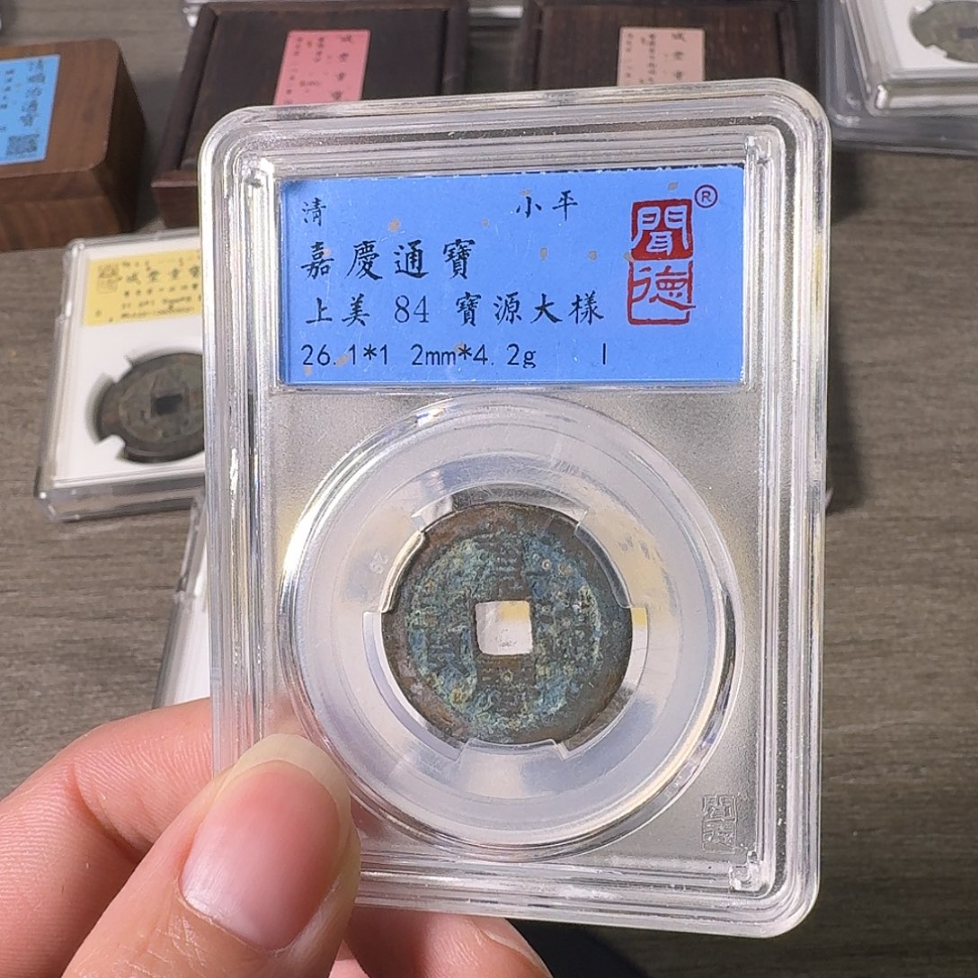 铜A闻博文化嘉庆通宝