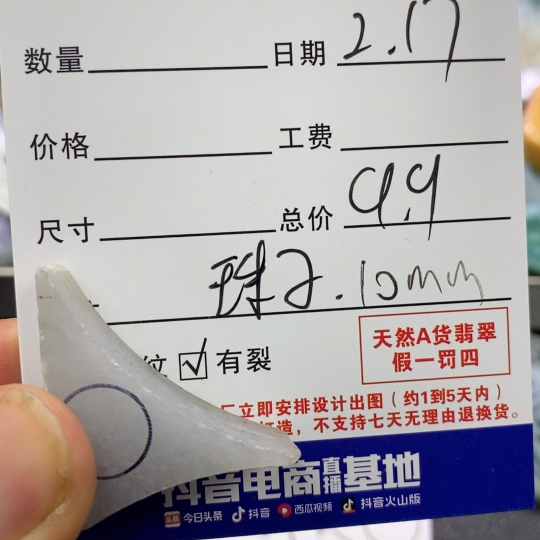 定制翡翠未镶嵌珠子