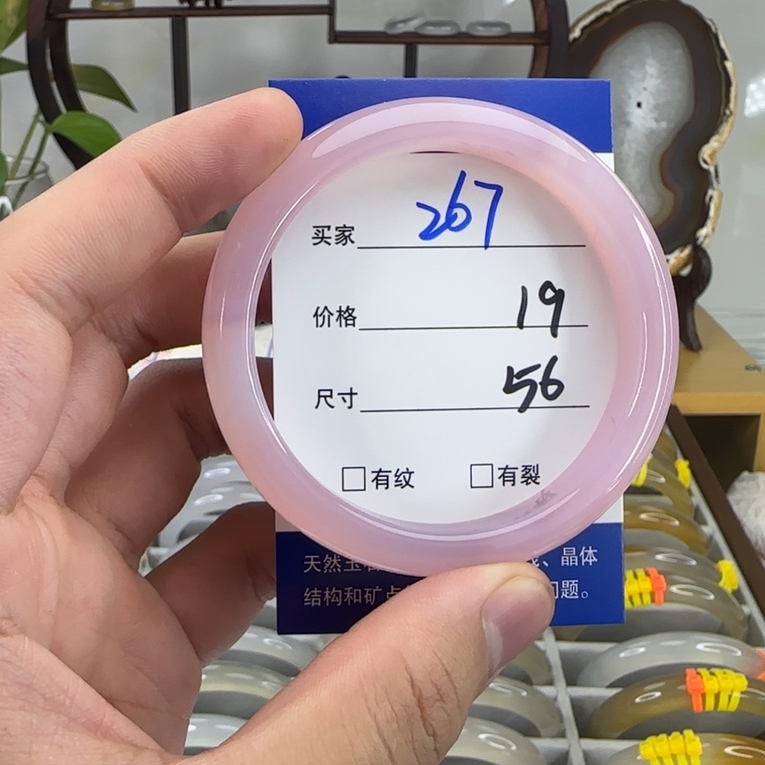 玛瑙/玉髓手镯未镶嵌267