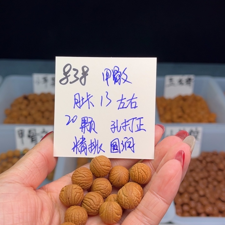 桃核手串欧**心甲骨文13尺寸