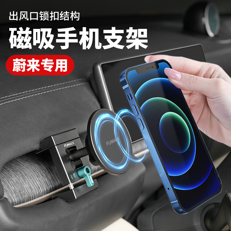 适用于蔚来多款车型的全铝合金车载手机支架出风口手机支架