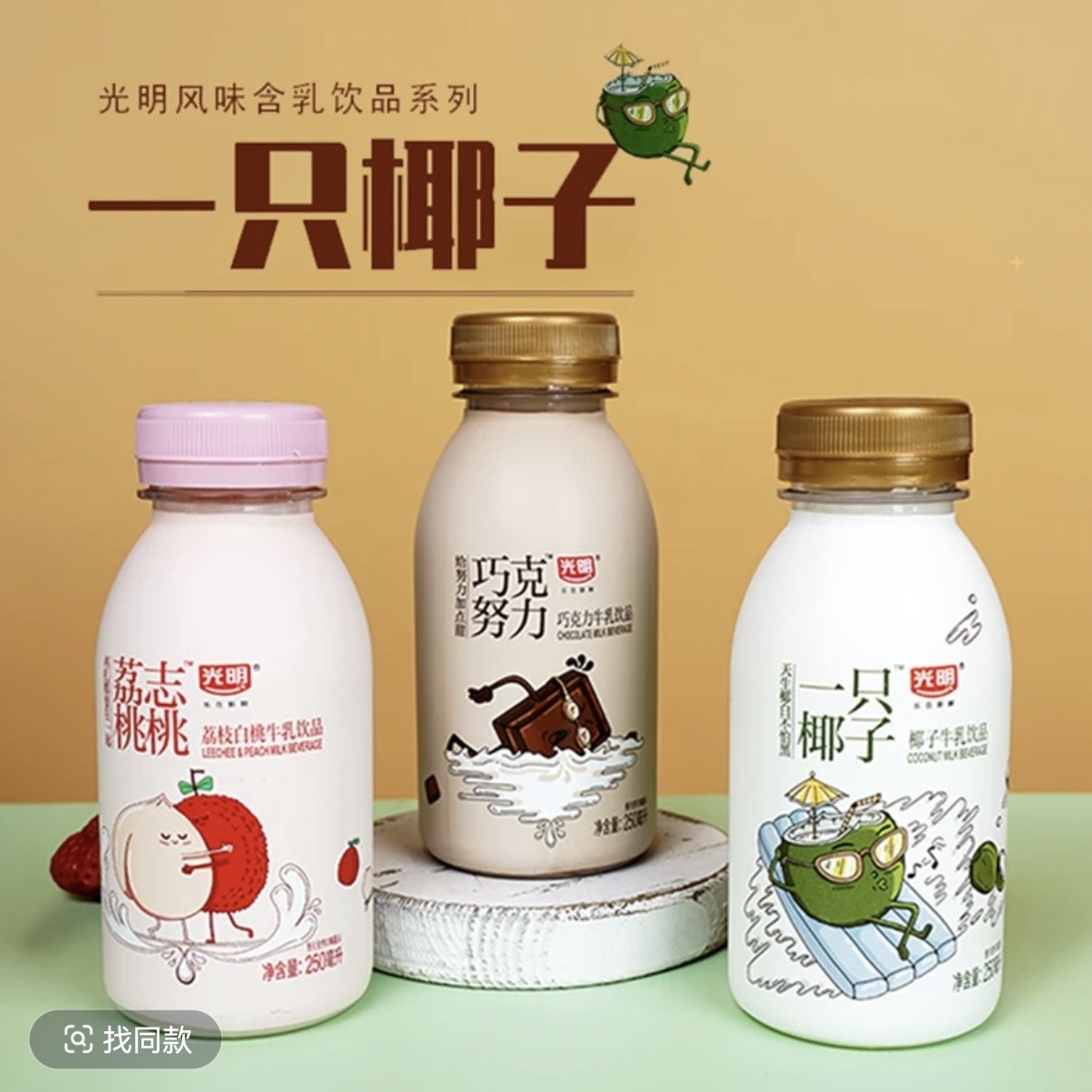 光明巧克努力一只椰子250ml*6瓶