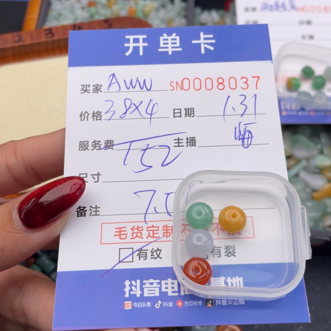 翡翠颈饰未镶嵌A**_0000008037