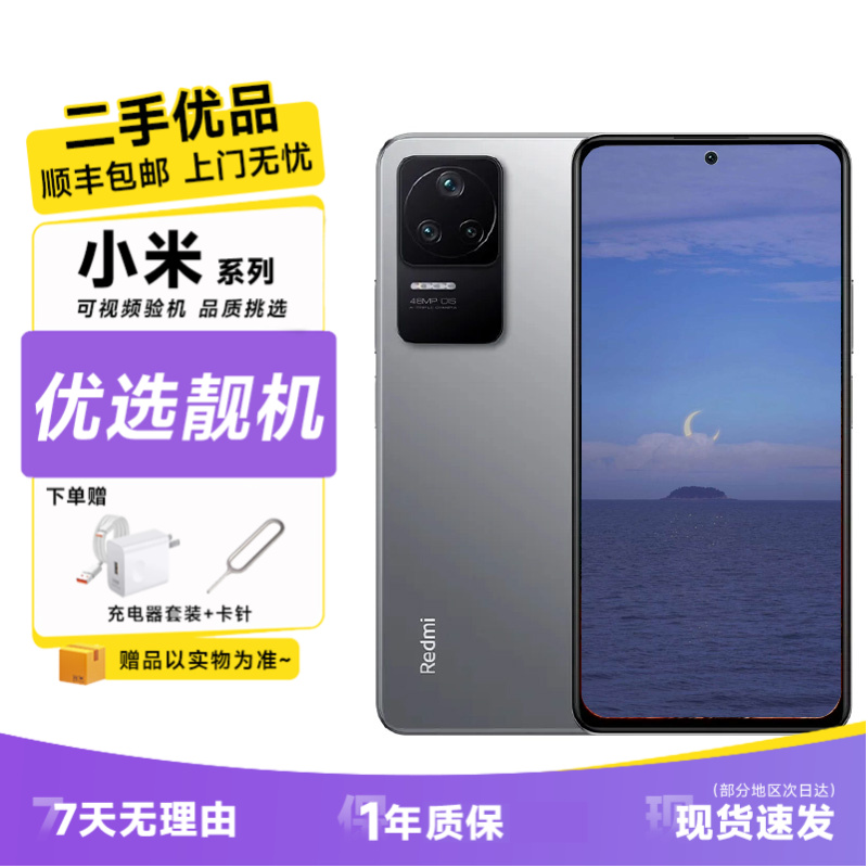 9新 Redmi/红米 红米 K40S 67W 快充 4500mAh 大电池