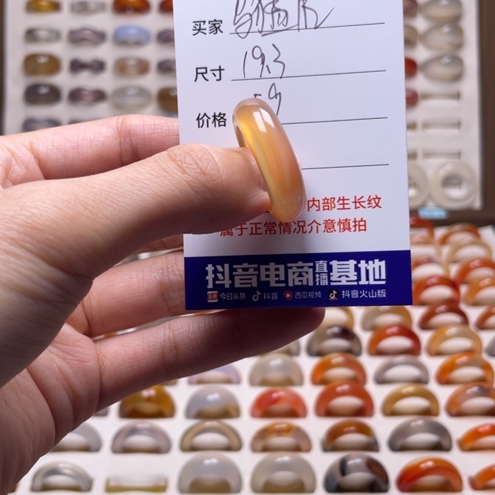 玛瑙/玉髓戒指未镶嵌马**。