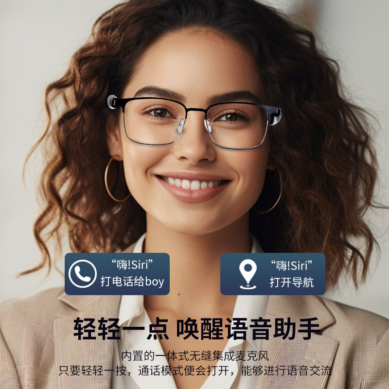 2025新款音频眼镜能变色播放麦克风开车户外智太阳镜墨镜蓝牙眼镜