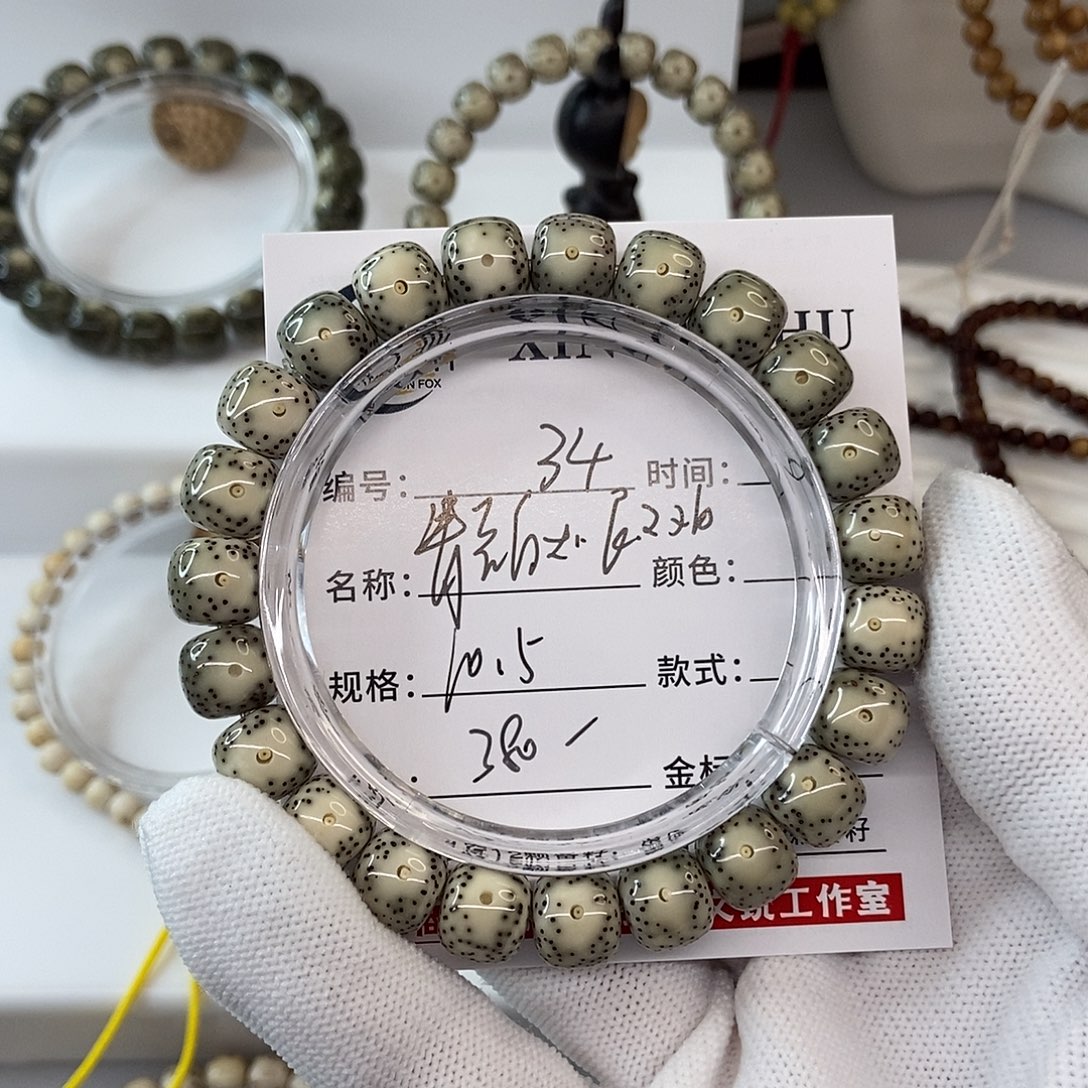 手串星月菩提10.5青瓷白大眼34