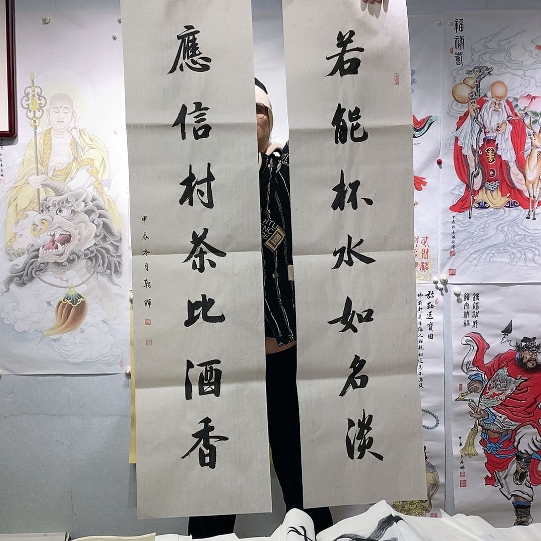 书法书法作品手写作品