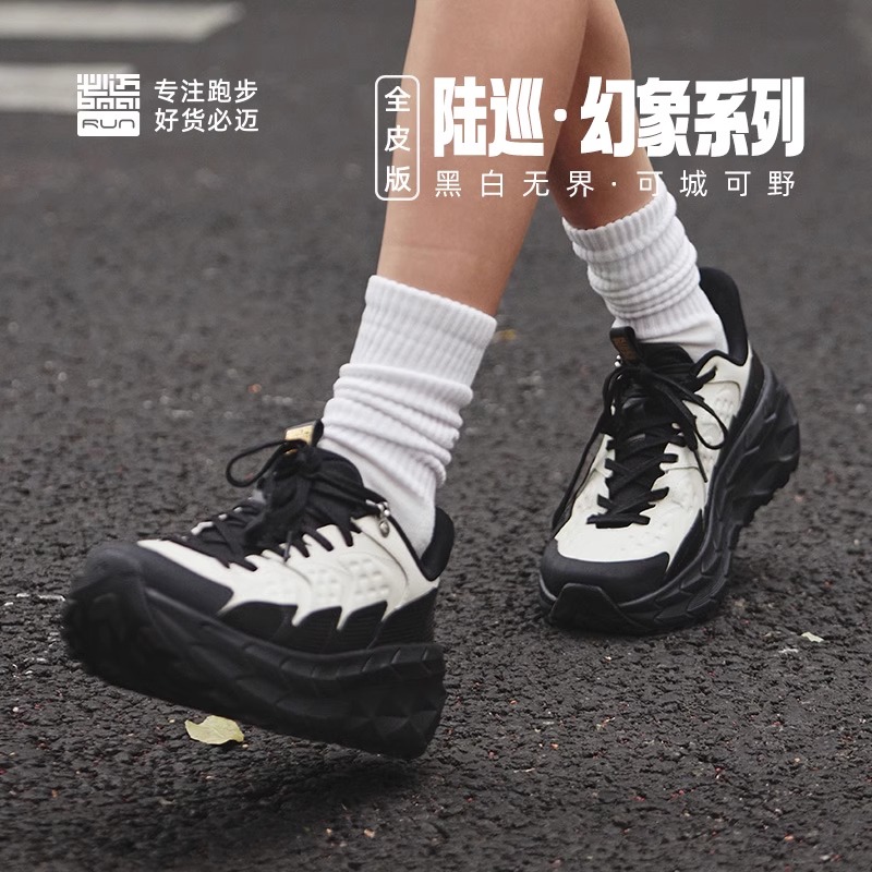 【100%正品】必 迈远征者陆巡全皮版 越野鞋徒步户外缓震慢跑鞋男女