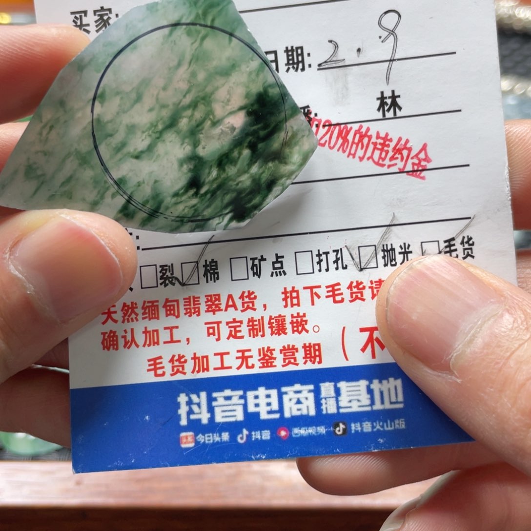 定制翡翠未镶嵌翡翠