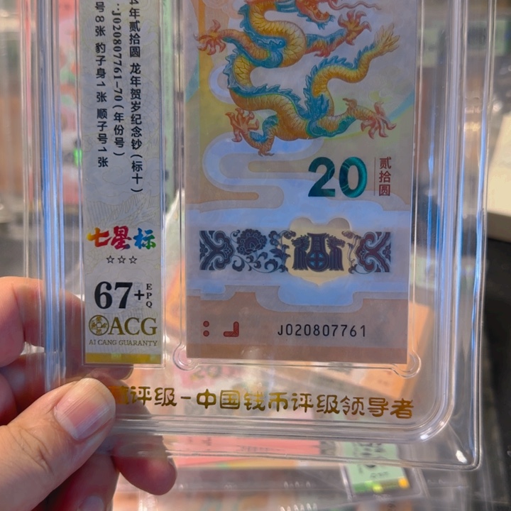 塑料020807761北斗标十67+