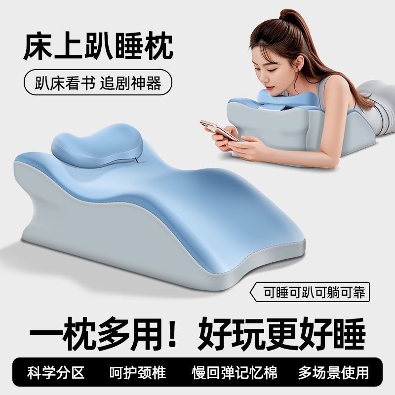 多功能趴睡枕可护腰护颈椎趴趴垫床上玩手机看书睡觉实用神器