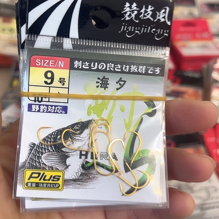 无刺海夕9号发11。    