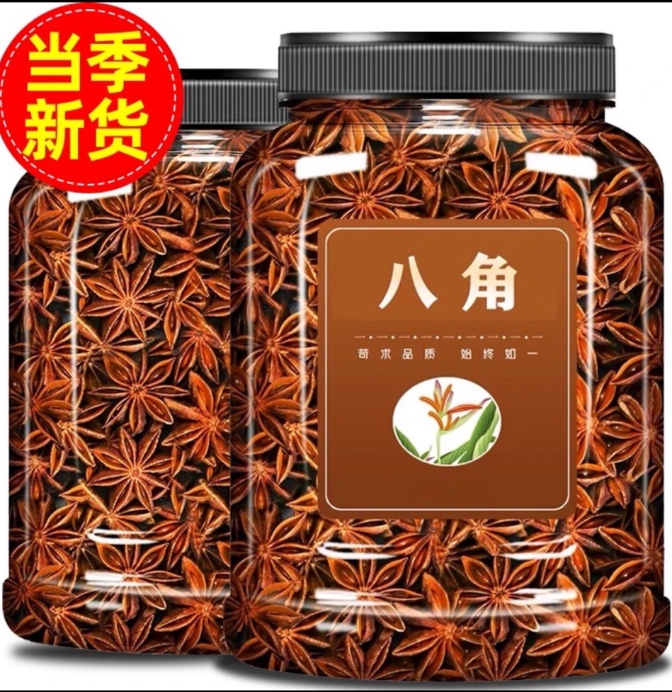 【250克一罐】广西八角大料无硫磺干货五香调料卤肉炒菜火锅调味
