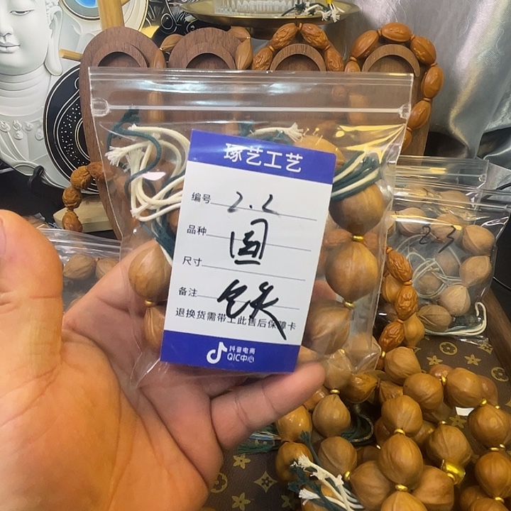 刘***帅橄榄核手串梅林铁佛2.2