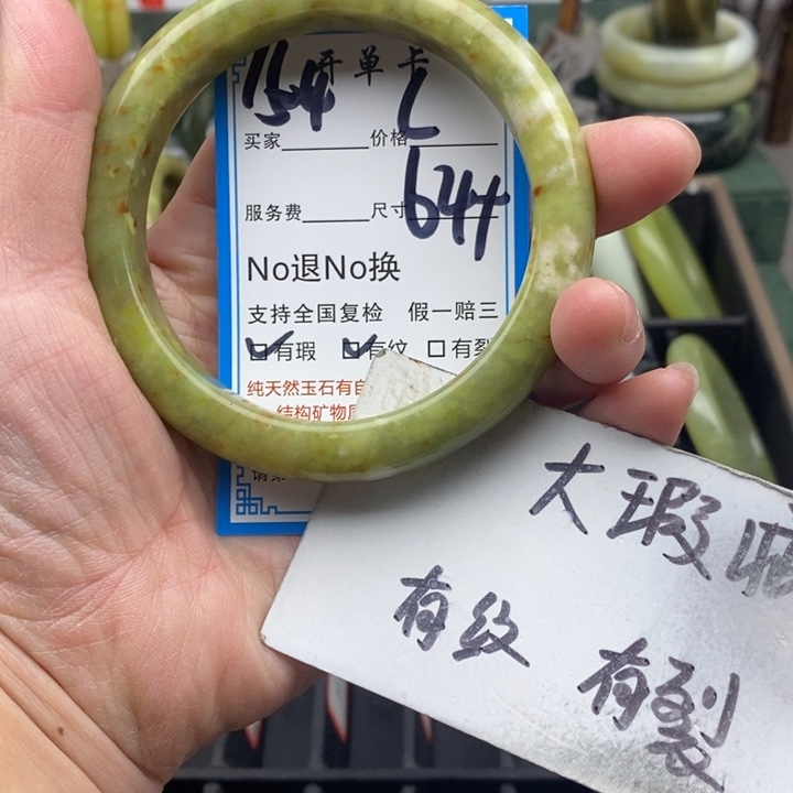 蛇纹石玉未镶嵌手镯