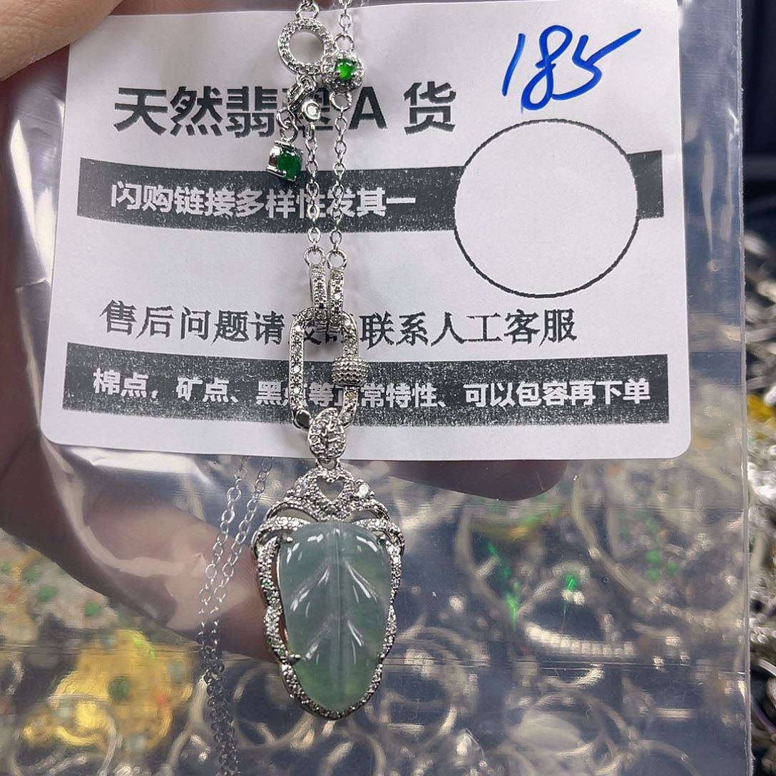 颈饰未镶嵌翡翠185