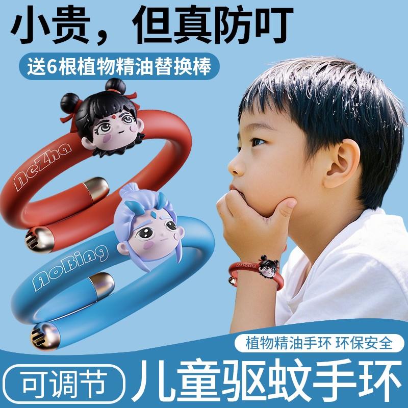 夏季神器哪吒驱蚊手环手环驱蚊液2025新款成人户外儿童防蚊虫叮咬