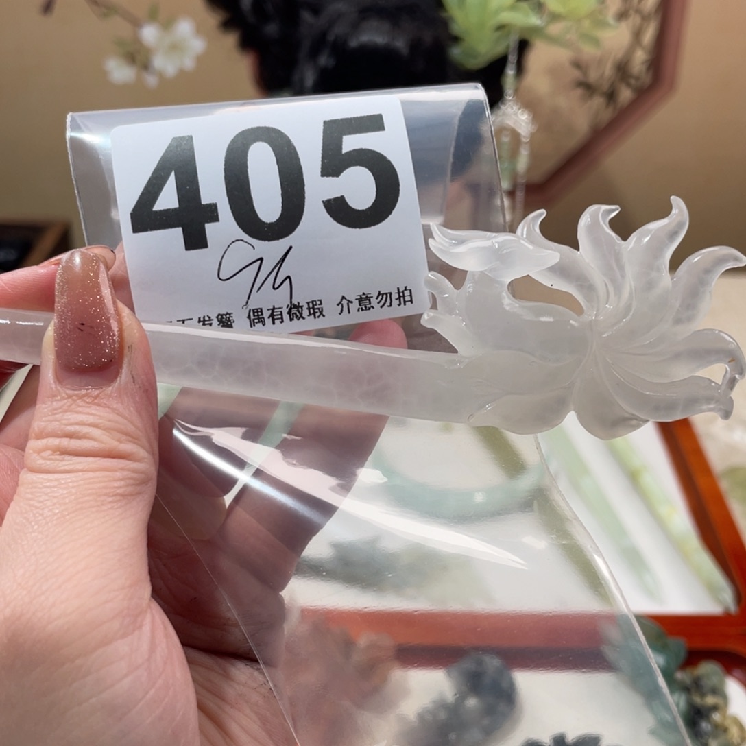 蛇纹石玉发饰未镶嵌