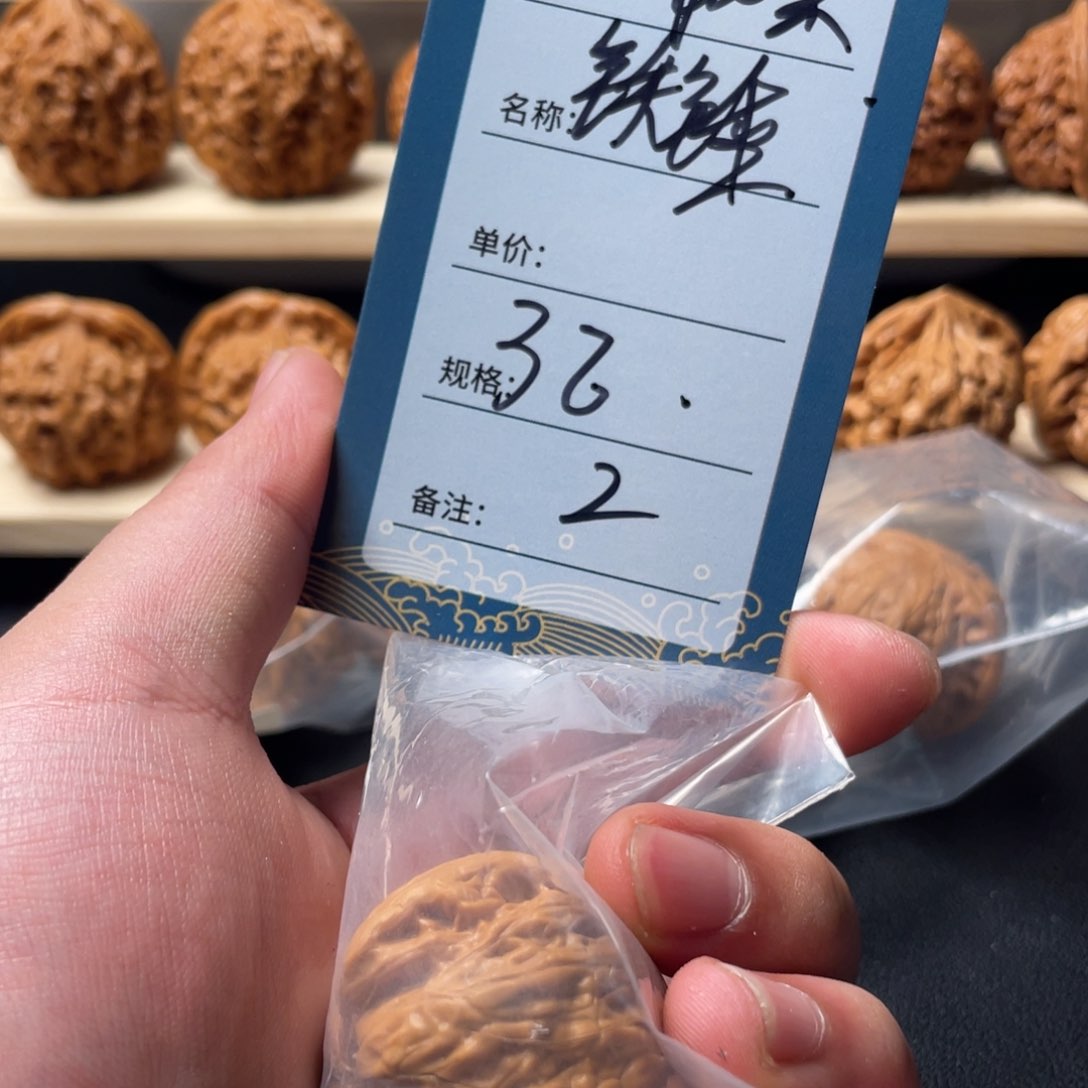 文玩核桃把件二号