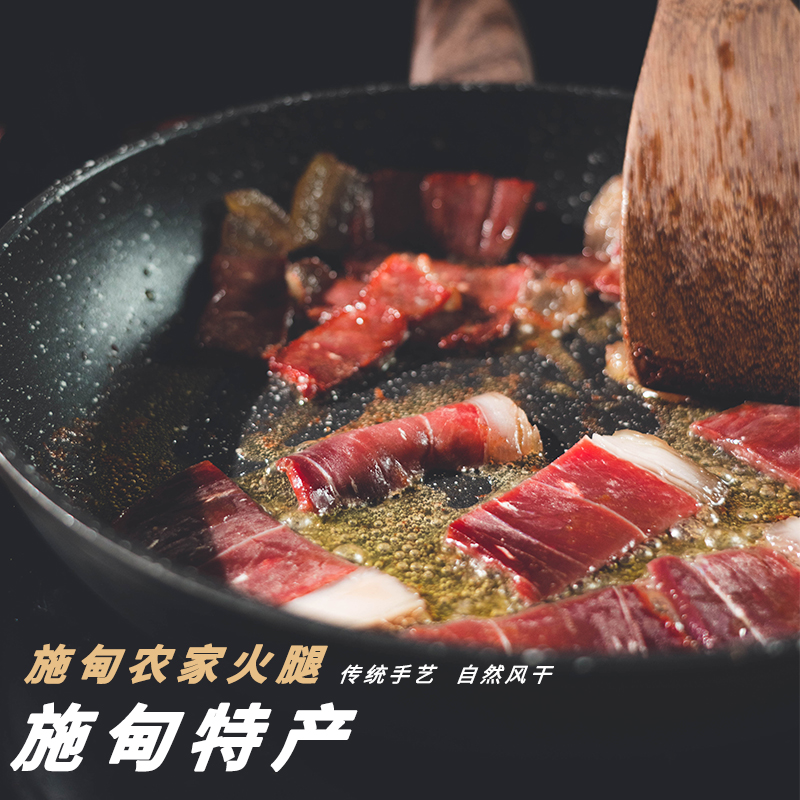 施甸老火腿 腊肉 自然风干