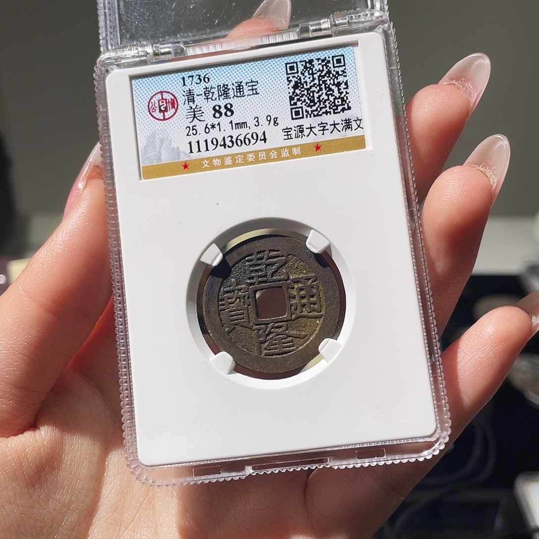 *****铜小莲精选，公博乾隆背马猴