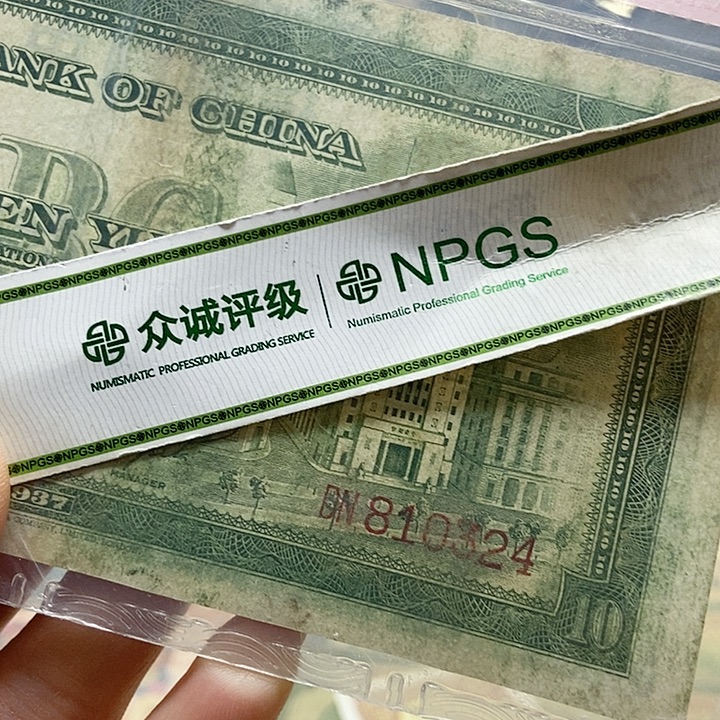退市老纸币品相如图看好再买