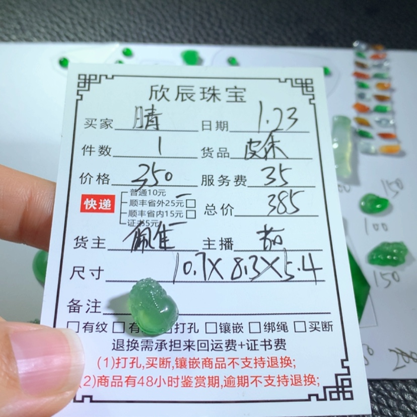 【闪购商品】翡翠吊坠(不含链)未镶嵌晴*?