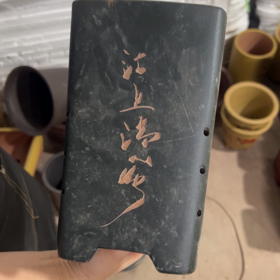 紫砂花盆瑕疵快快乐乐