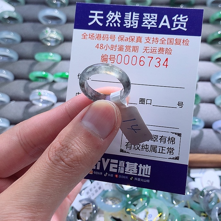 翡翠戒指未镶嵌翡翠
