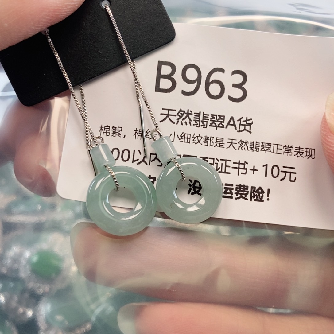 【闪购商品】翡翠吊坠(不含链)未镶嵌